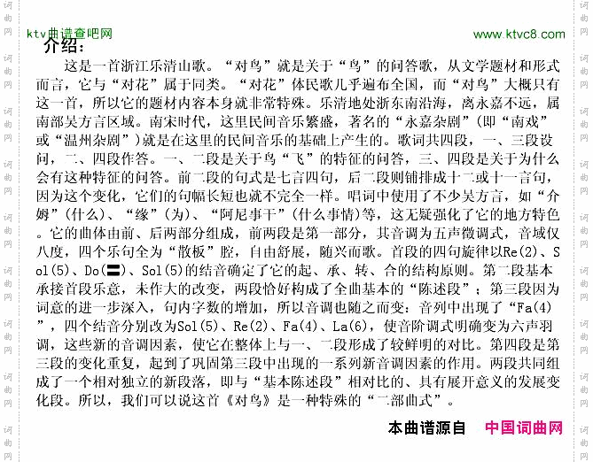 对鸟