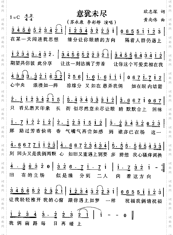 意犹未尽