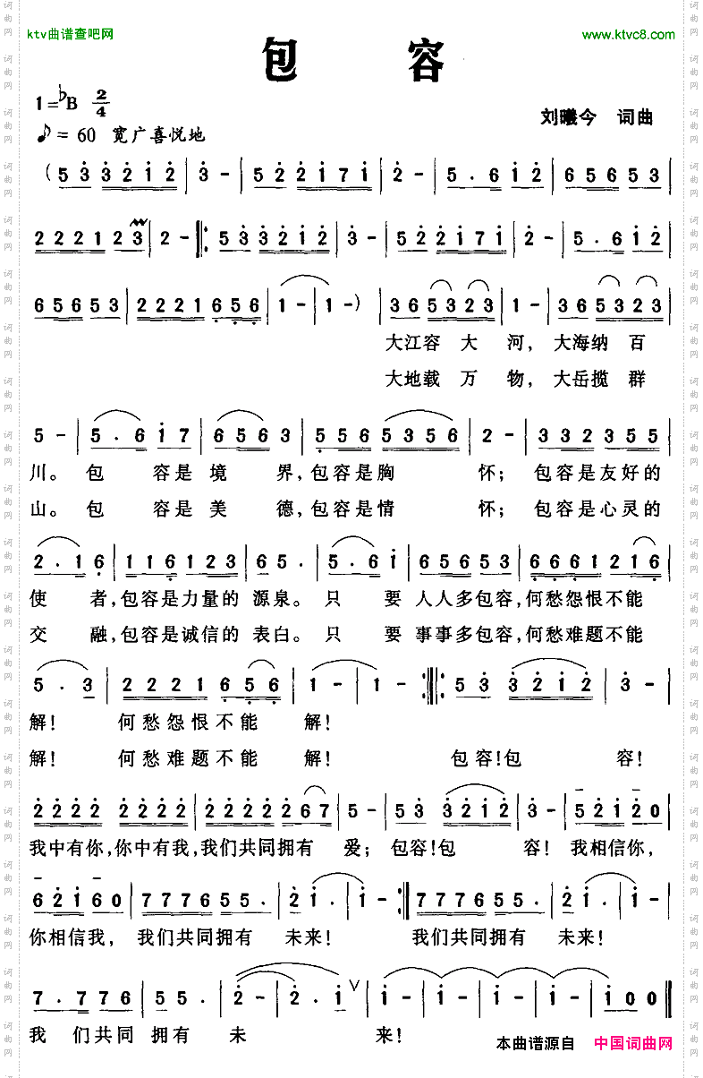 包容