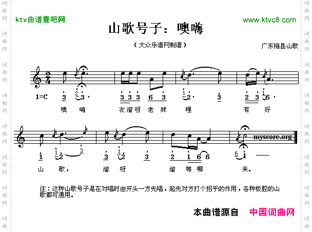 噢嗨线、简谱混排版
