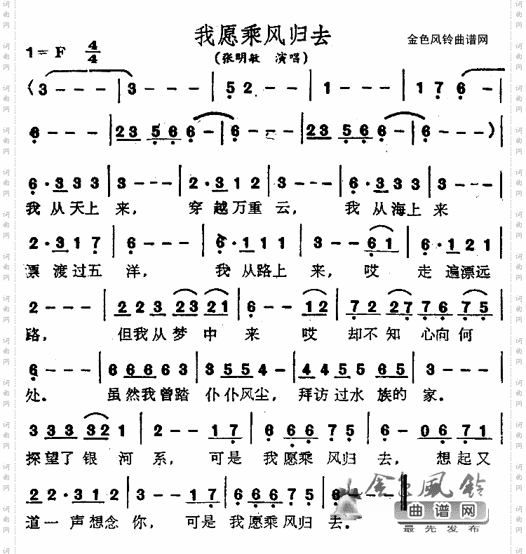 我愿乘风归去