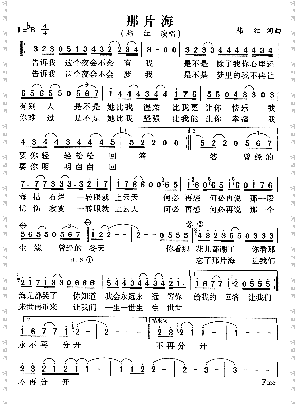 那片海
