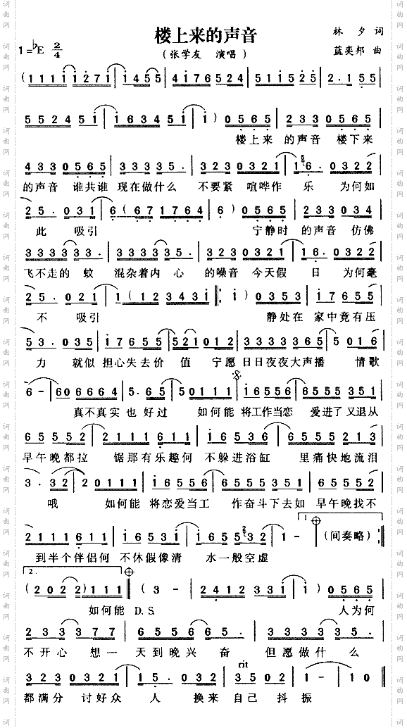 楼上来的声音