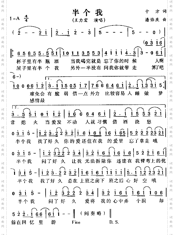 半个我