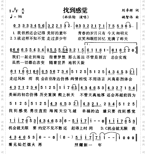 找到感觉