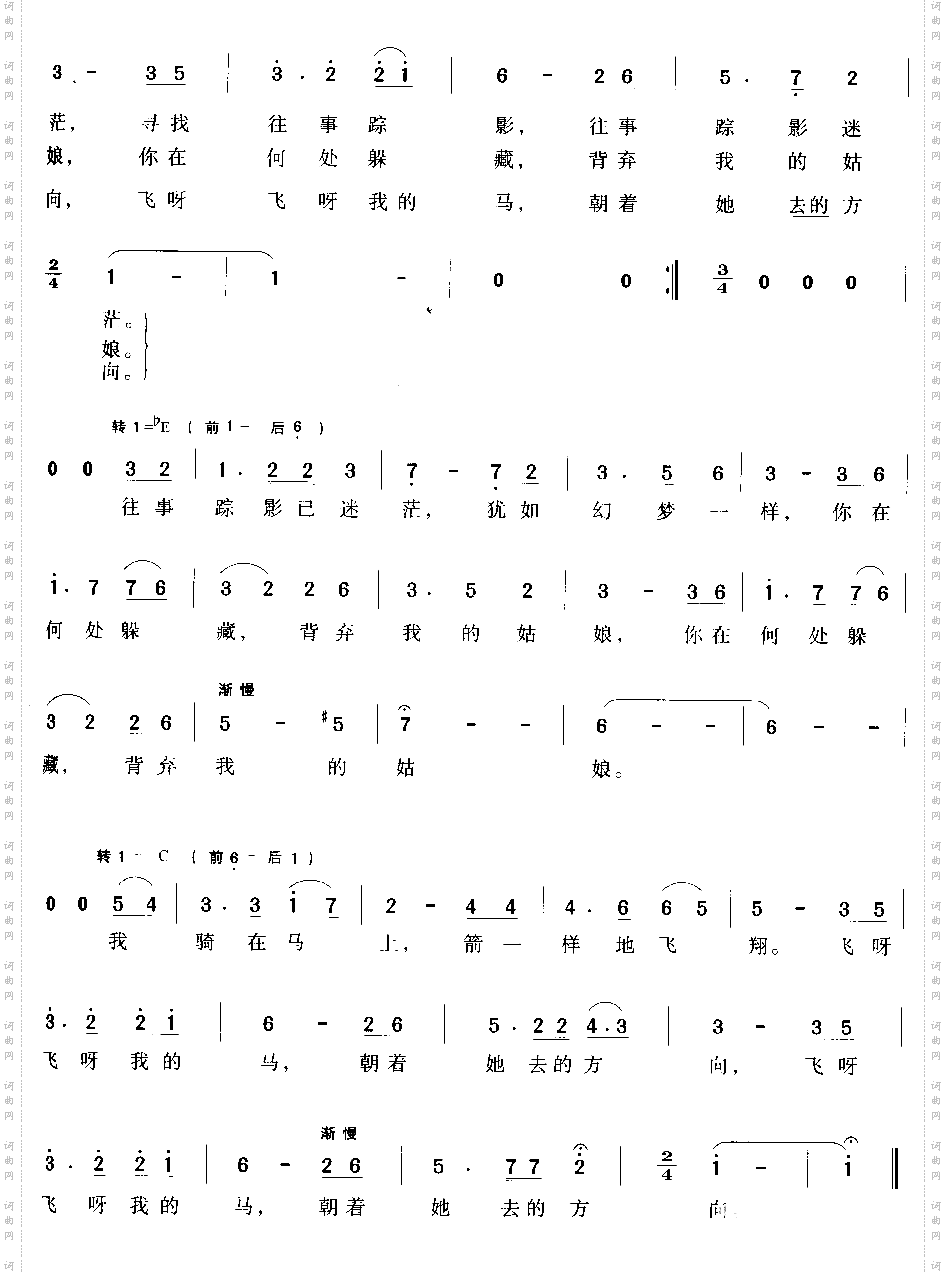 在银色的月光下塔塔尔族民歌