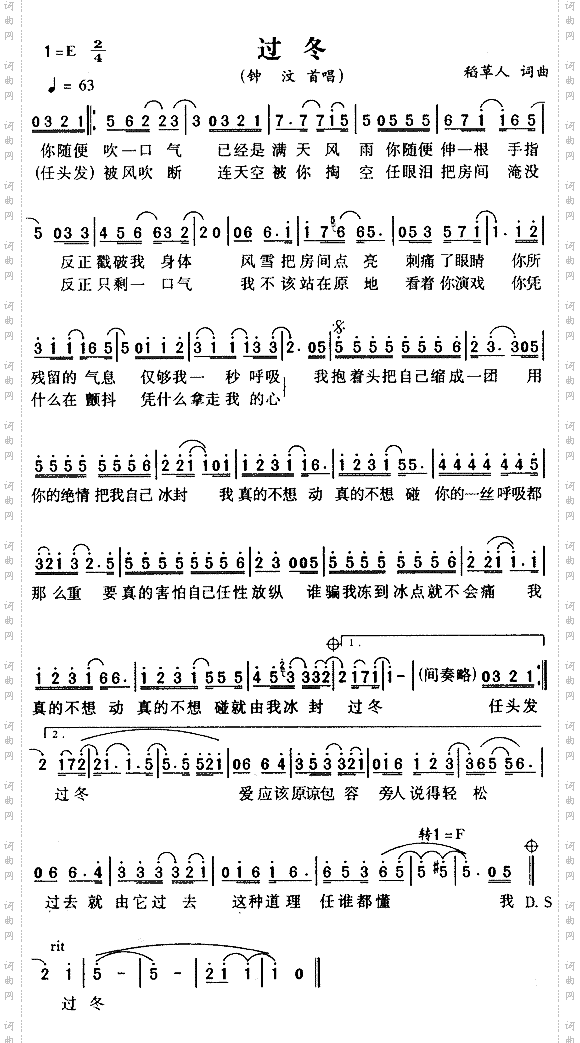 过冬