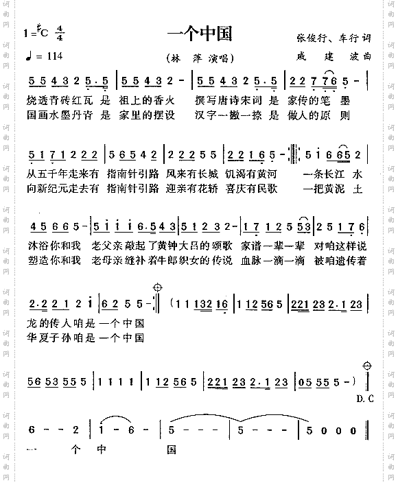 一个中国