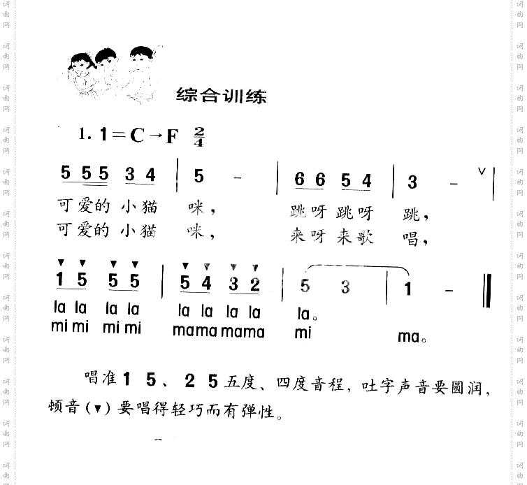 可爱的小猫咪低幼儿训练歌曲