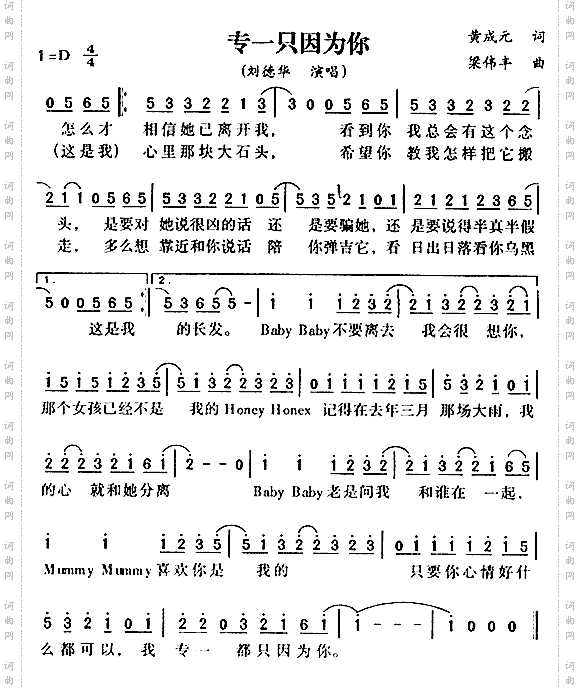 专一只因为你