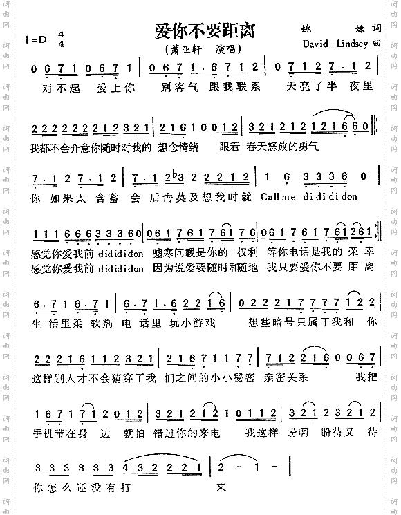 爱你不要距离