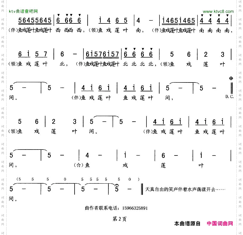 江南胡德顺作曲