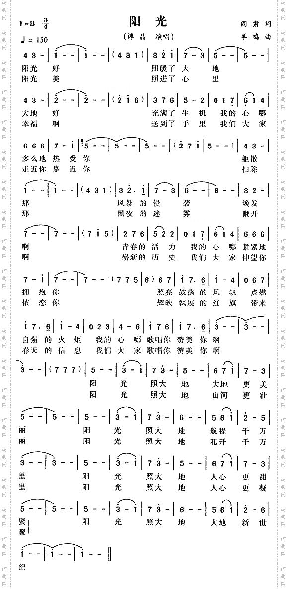 阳光