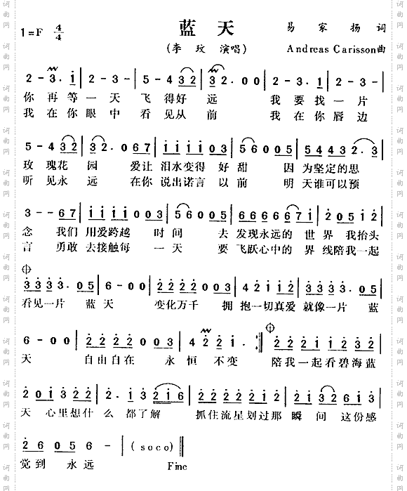 蓝天