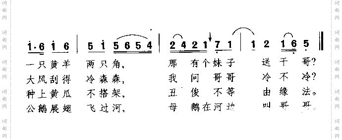 送大哥陕西民歌