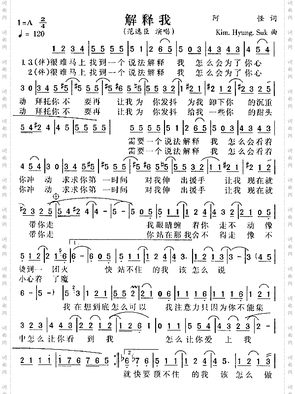 解释我