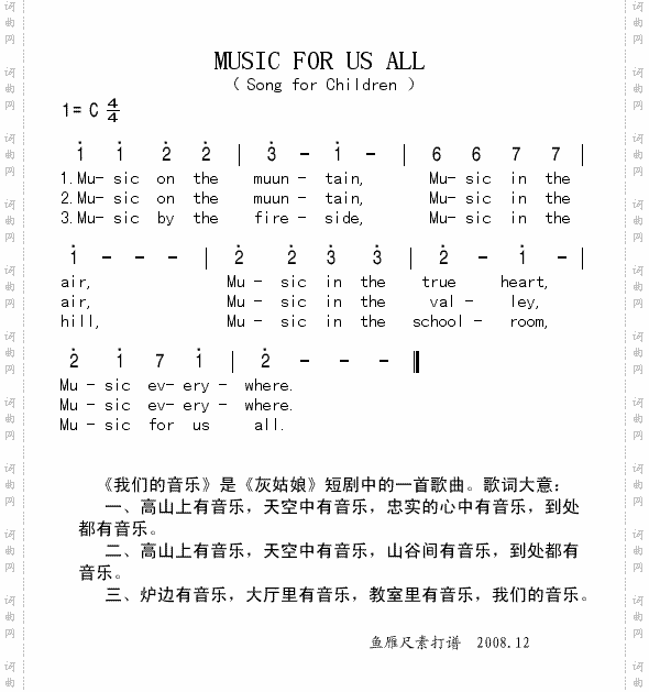 上传英文儿歌《MUSICFORUSALL》