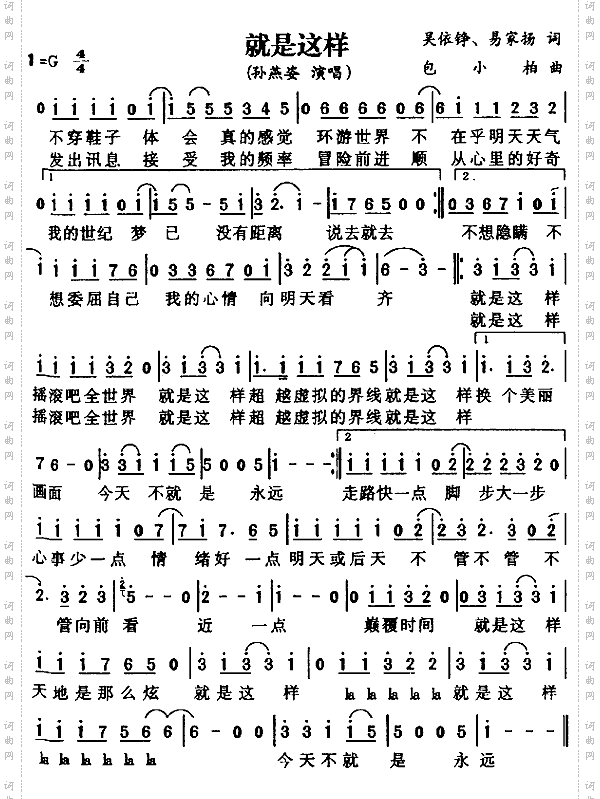 就是这样
