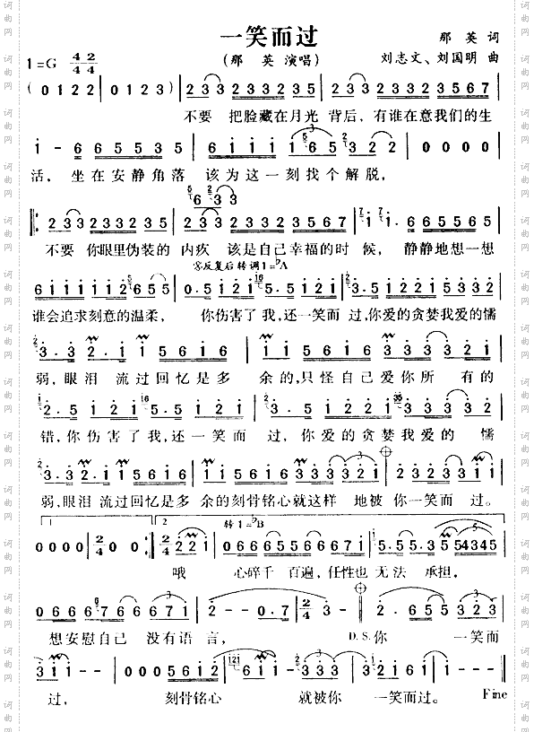 一笑而过