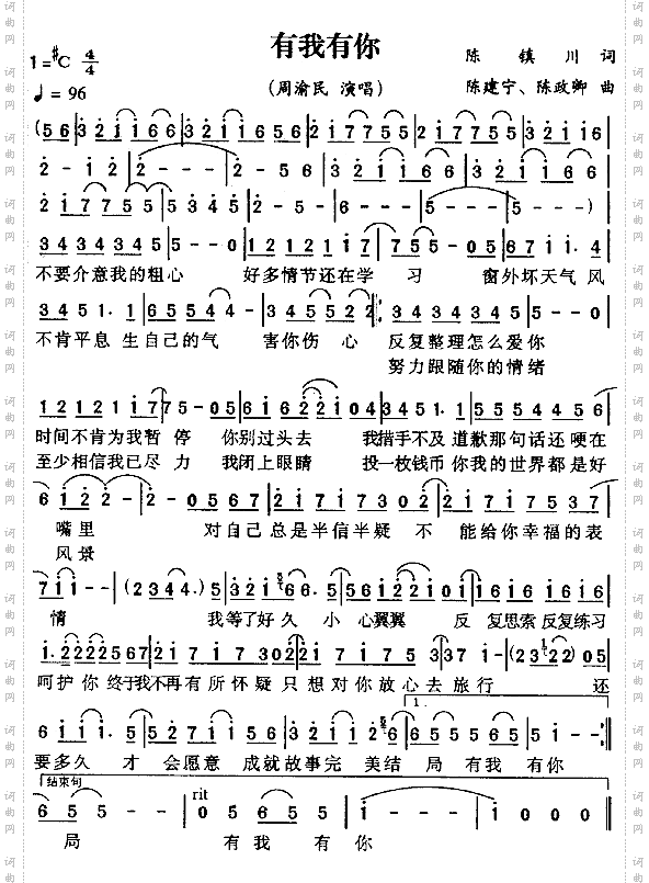 有我有你