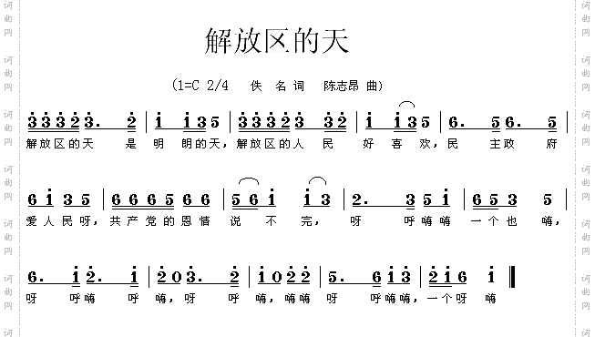 解放区的天