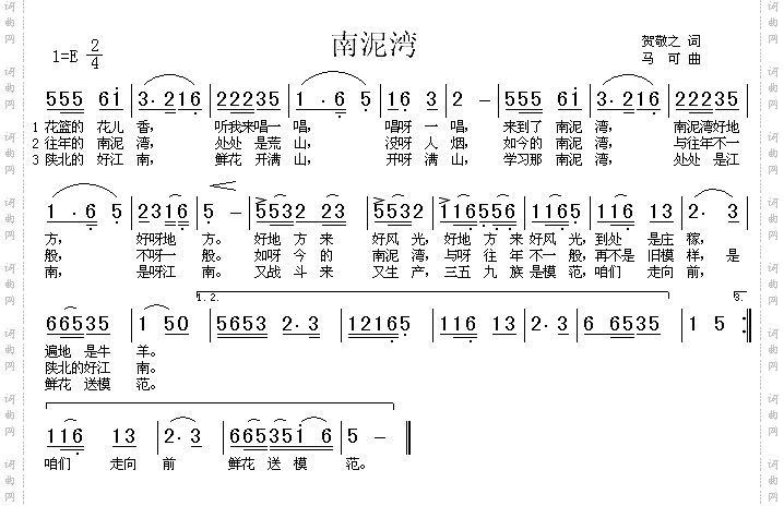南泥湾