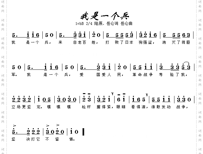 我是一个兵