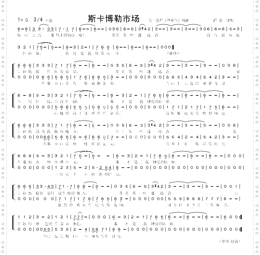 斯卡博勒市场《毕业生》插曲