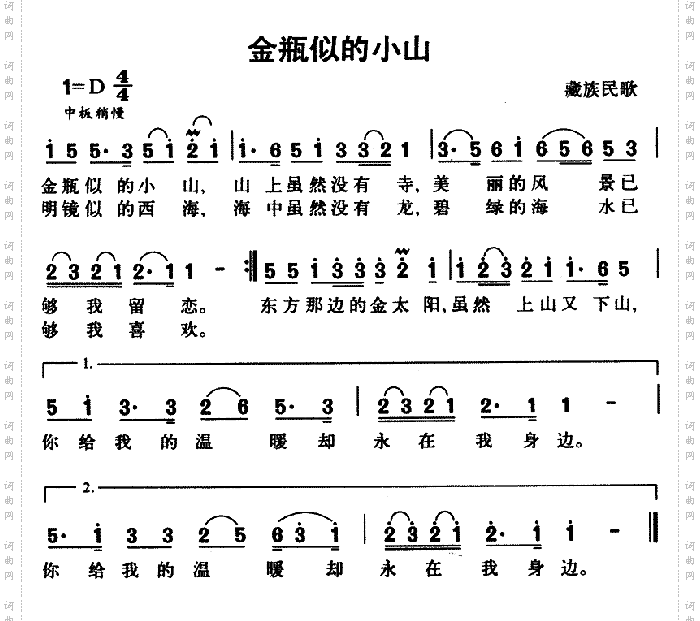 金瓶似的小山