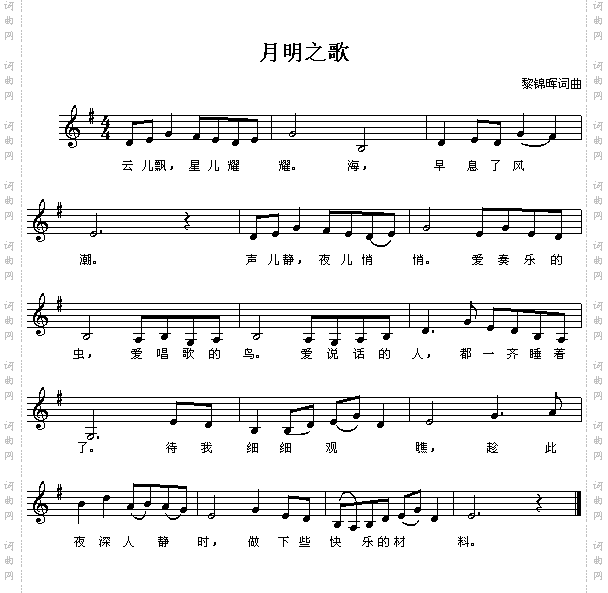 月明之夜