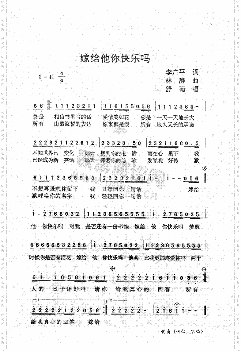 嫁给你快乐吗