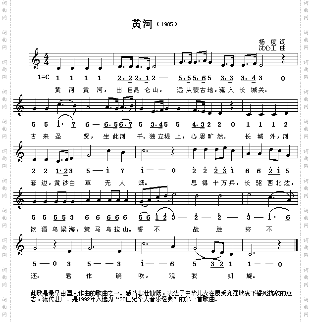 黄河