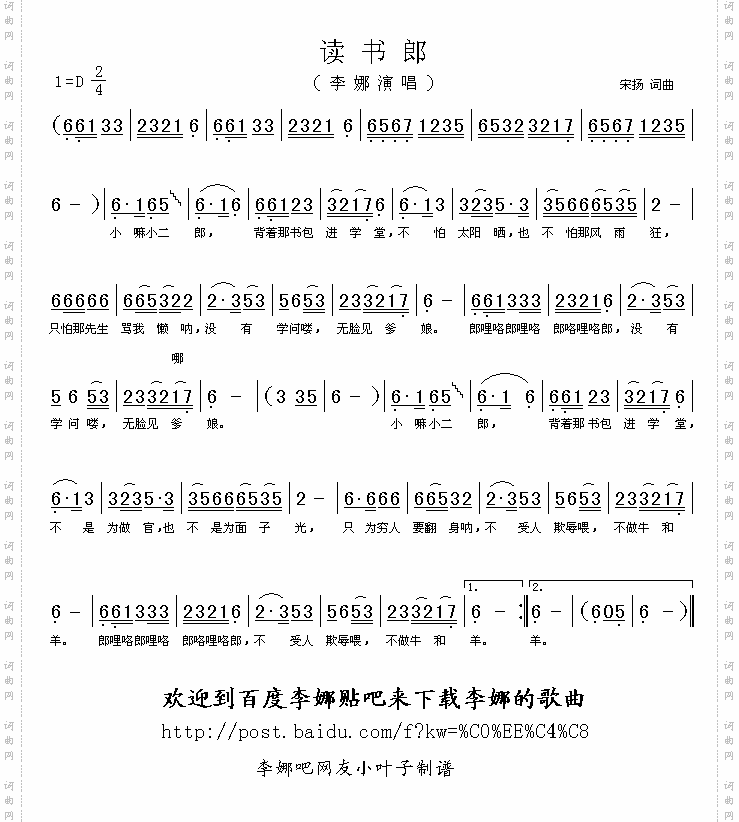 读书郎