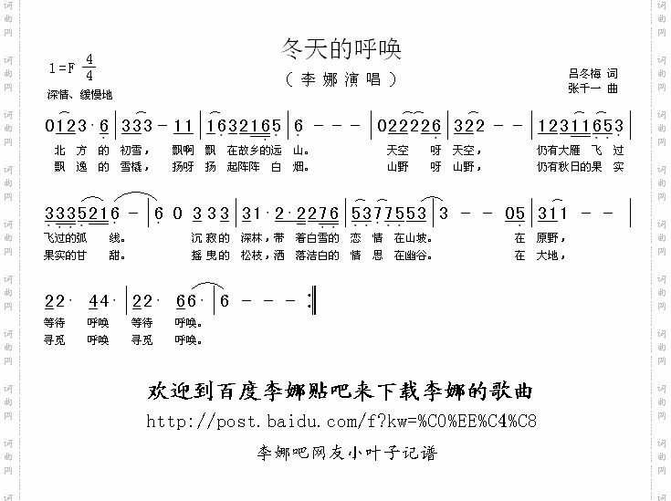 冬天的呼唤