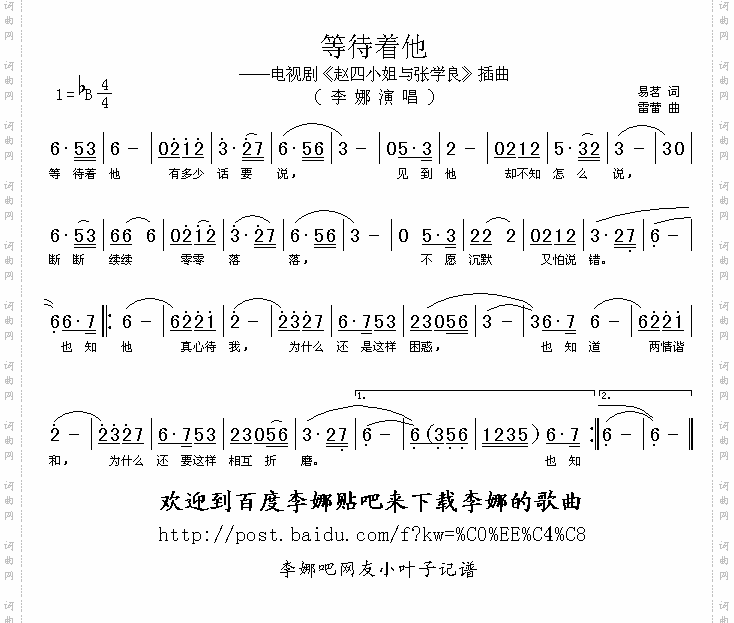 等待着他