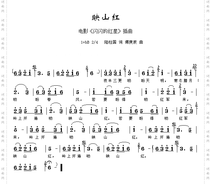 映山红