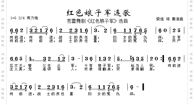 红色娘子军连歌《红色娘子军》主题歌