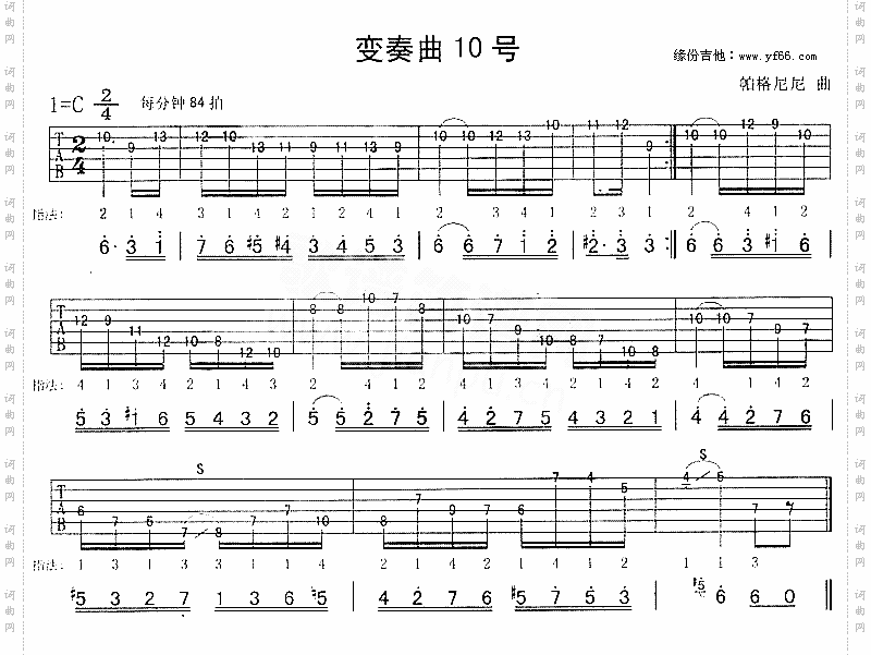 变奏曲10号[帕格尼尼]