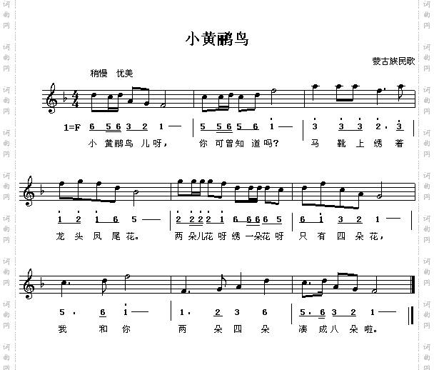 小黄鹂鸟