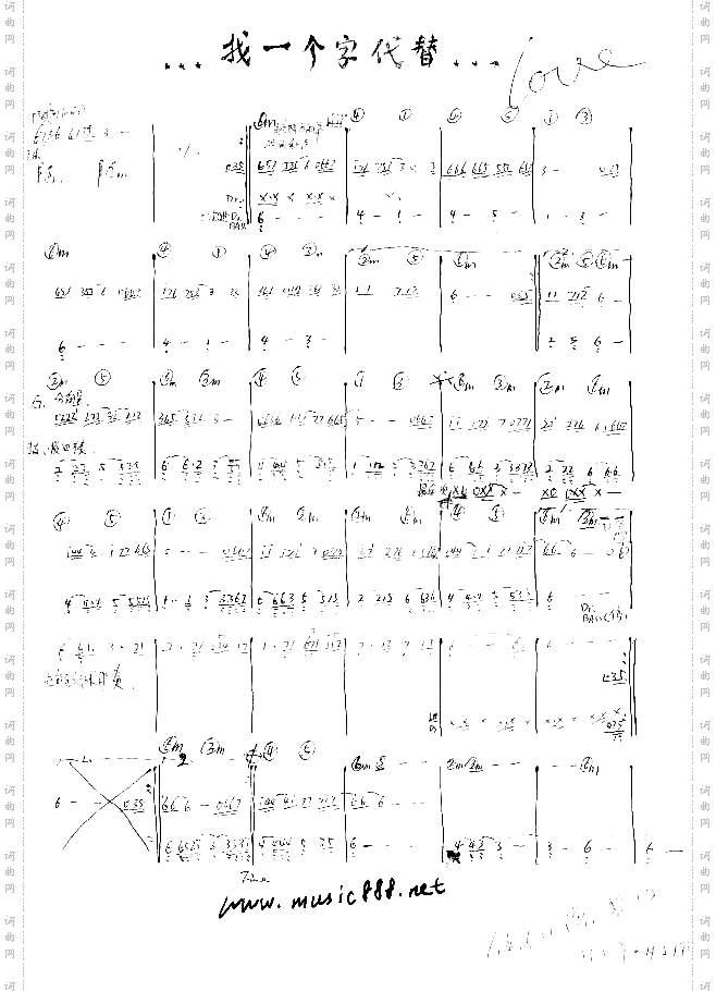找一个字代替乐队乐谱[手稿]