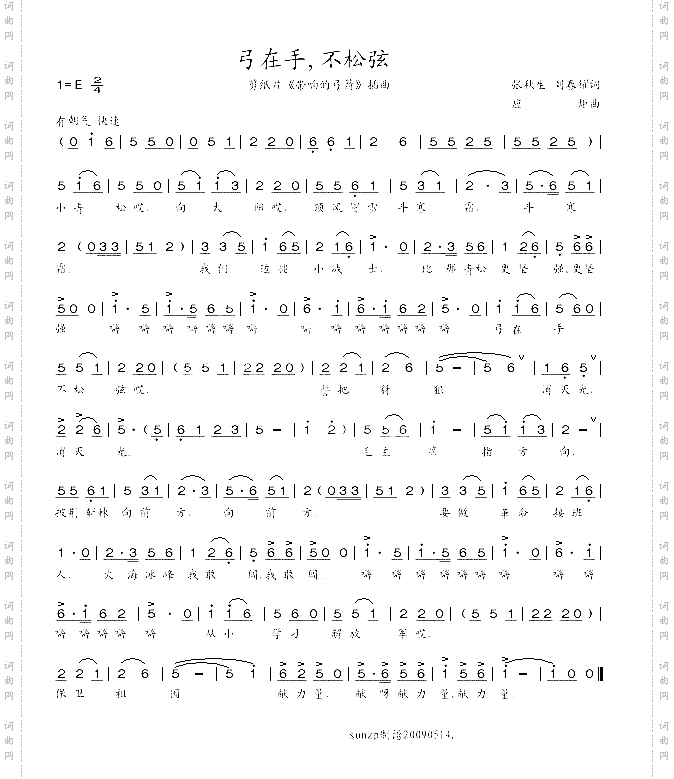 弓在手不松弦