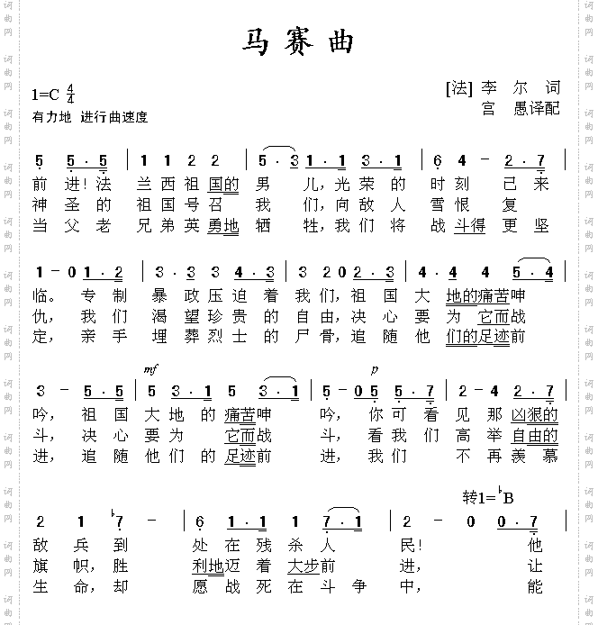 马赛曲法国歌曲