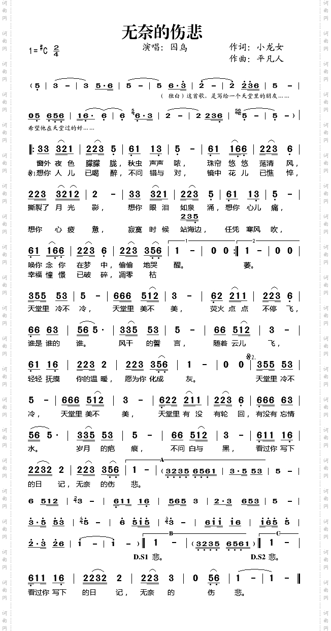无奈的伤悲