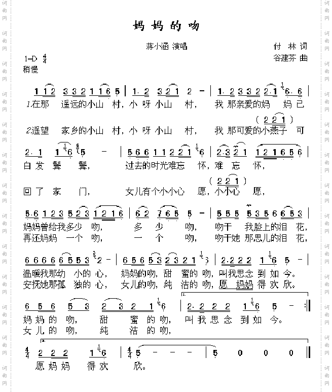 妈妈的吻