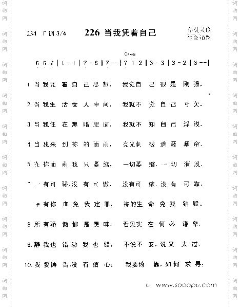 当我凭着自己