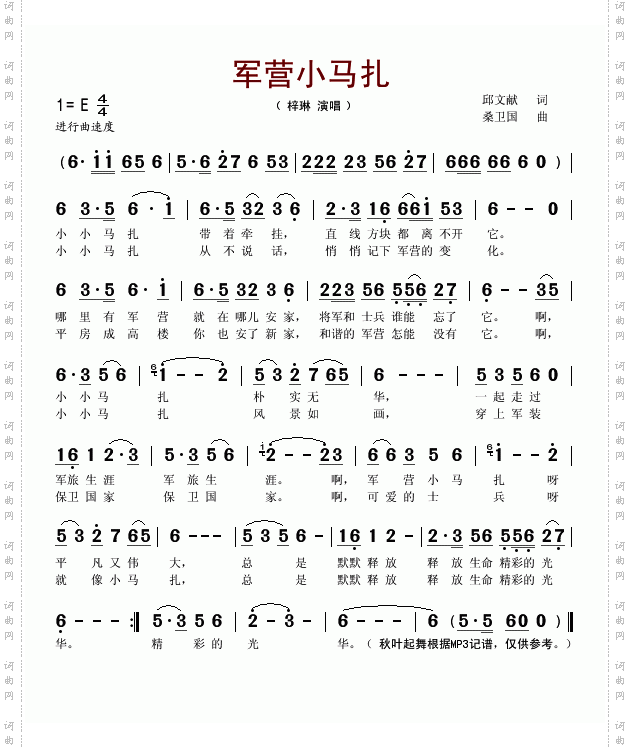 军营小马扎