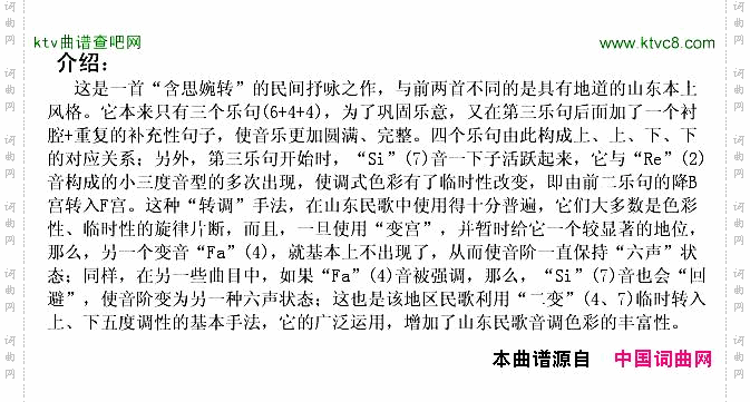 绣荷包姐儿房中绣荷包山东苍山民歌