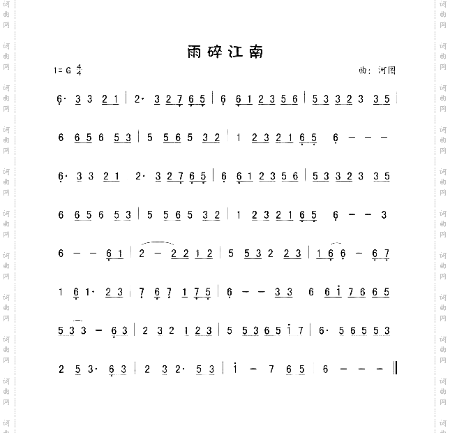墨宝雨碎江南·印象