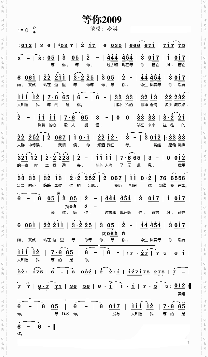 等你2009