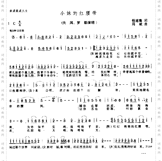 小妹的红腰带*
